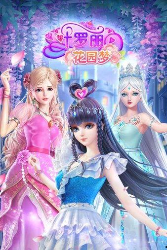 叶罗丽精灵梦最新爆料,神秘新角色即将登场，奇幻冒险再掀高潮！